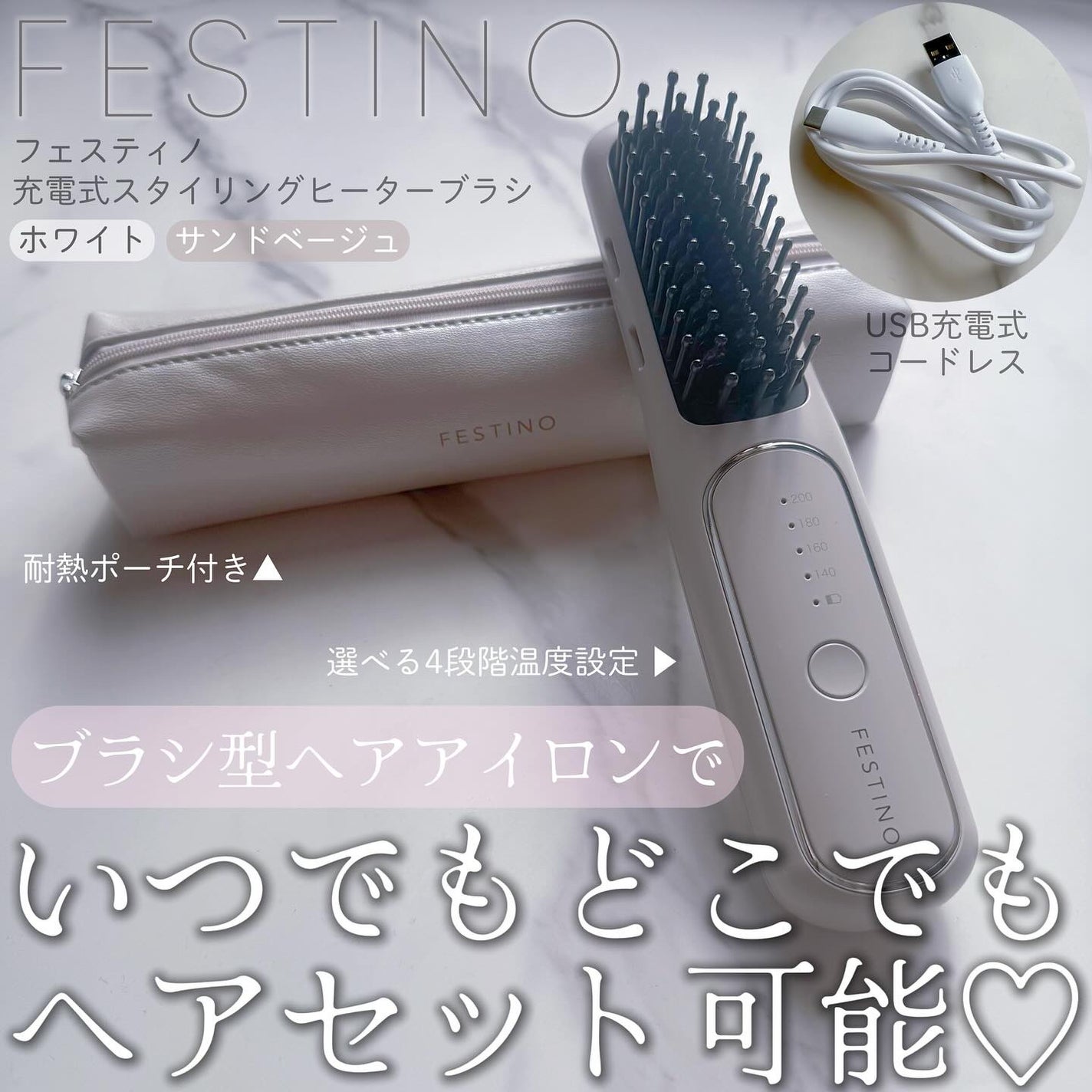 充電式 スタイリング ヒーターブラシ/FESTINO/ヒートブラシを使ったクチコミ(1枚目)