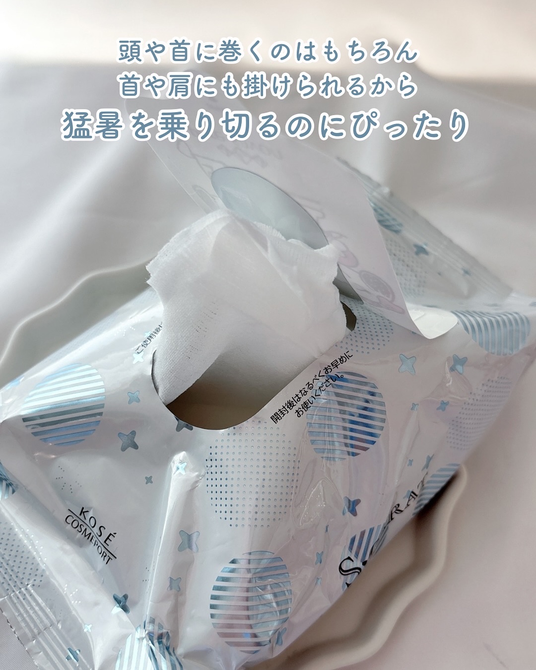 エスカラット 極寒ロングタオル/エスカラット/ボディシートを使ったクチコミ（3枚目）