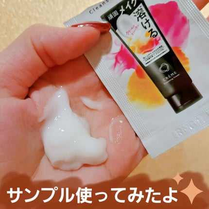 クレメ クレンジングクリーム N/ナリスアップ/クレンジングクリームを使ったクチコミ(1枚目)