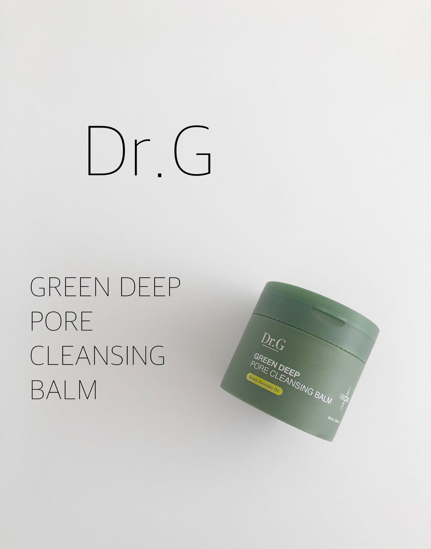 グリーンディープポアクレンジングバーム/Dr.G/クレンジングバームを使ったクチコミ(1枚目)