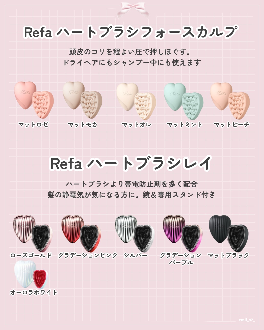 ハートブラシフォースカルプ マットピーチ イオンケアブラシ