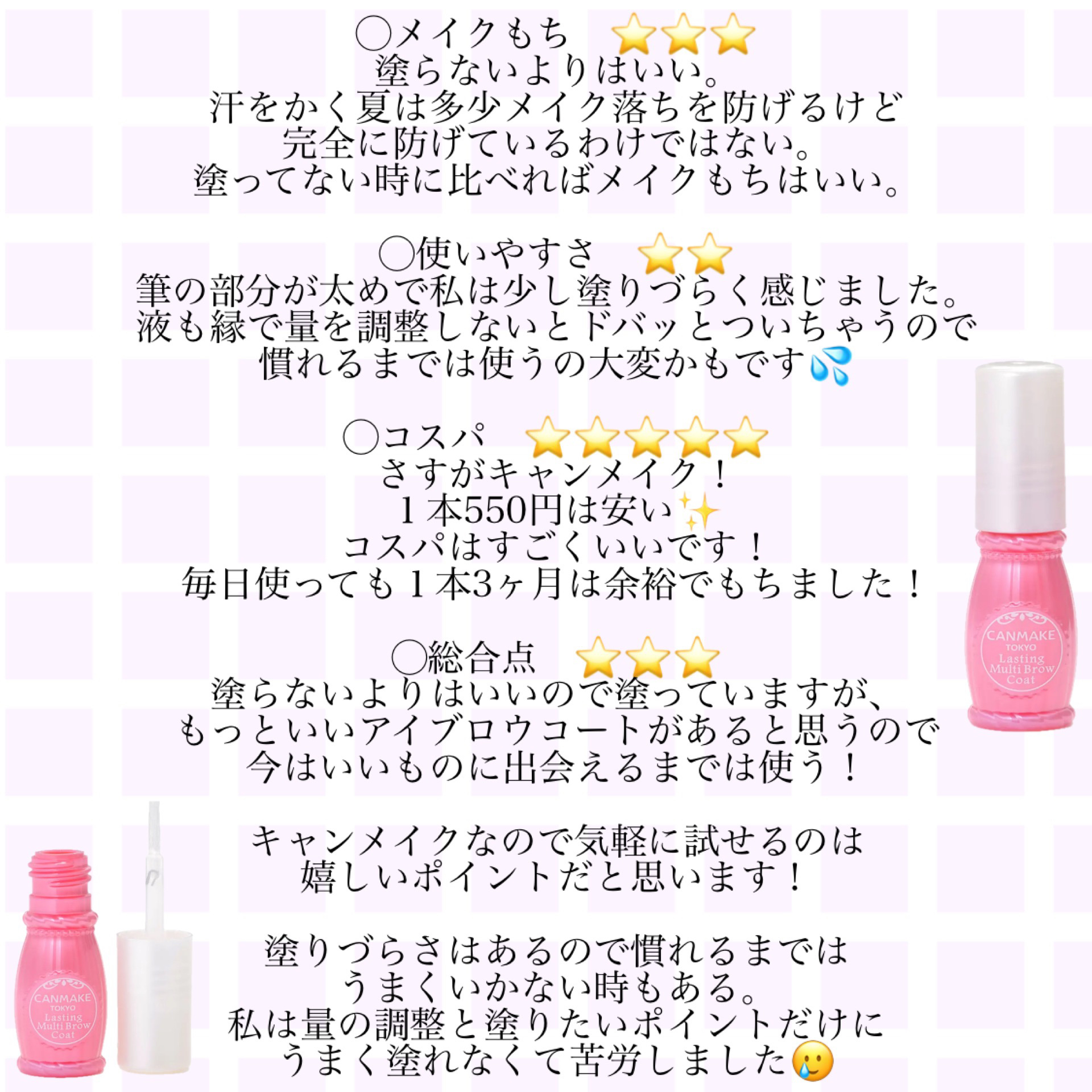 ラスティングマルチブロウコート/キャンメイク/アイブロウコートを使ったクチコミ（2枚目）