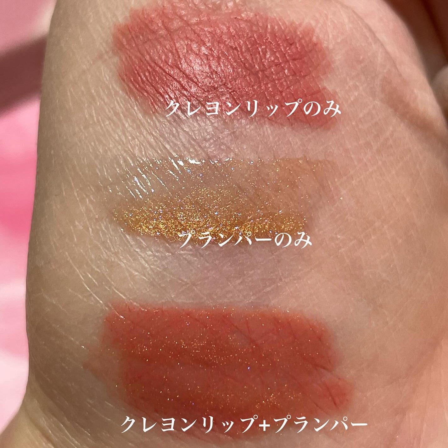 upink × make YOU up 3way メランジュールリップ/upink/口紅を使ったクチコミ(6枚目)