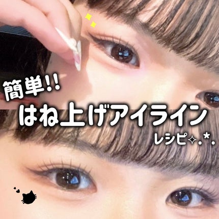 クリーミータッチライナー/キャンメイク/ジェルアイライナーを使ったクチコミ(1枚目)