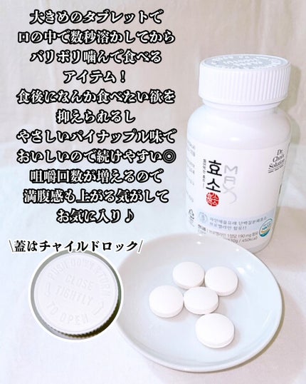 酵素マックス/Dr. Choi's Solution/ボディサプリメントを使ったクチコミ(4枚目)