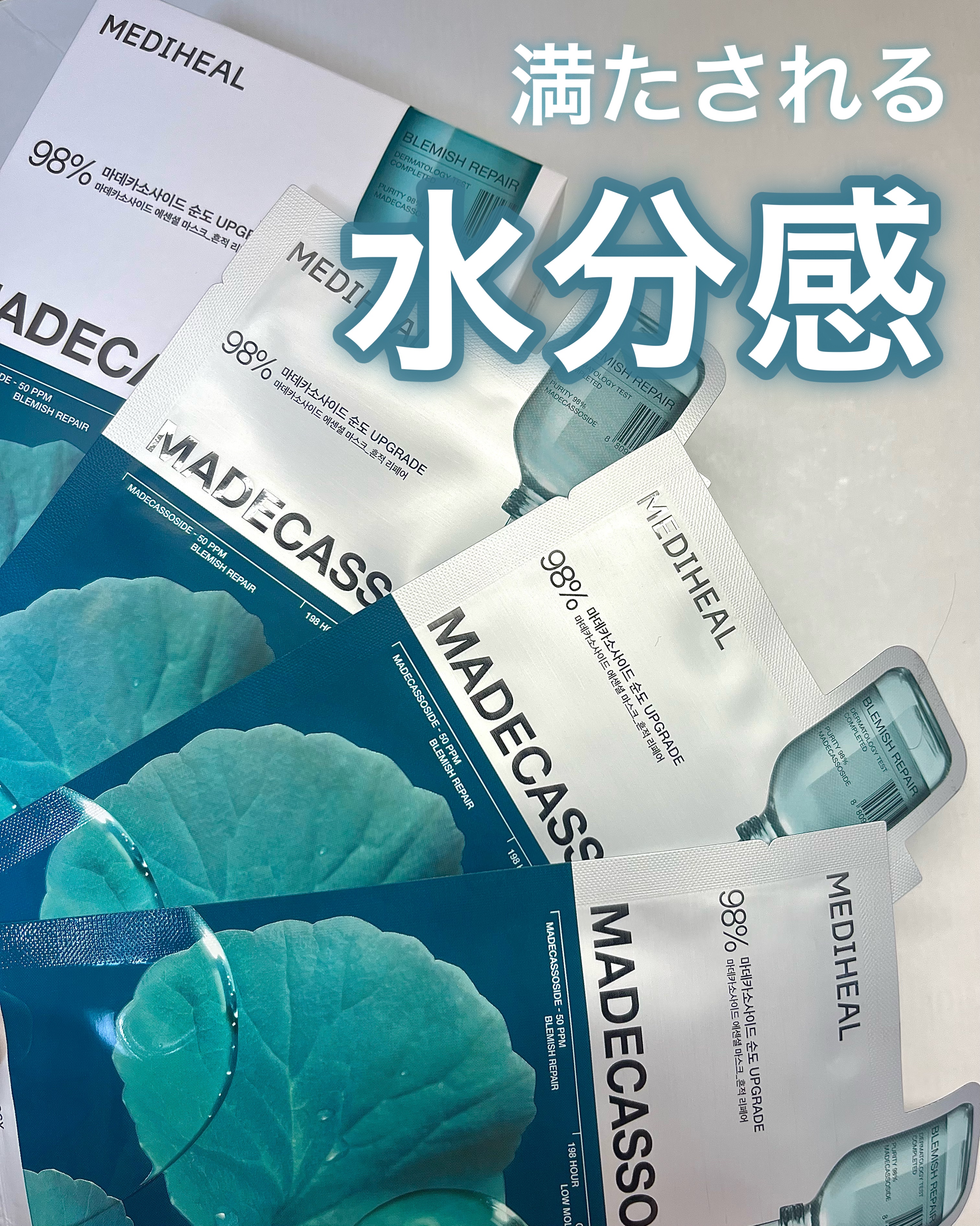 マデカッソシド エッセンシャルマスク/MEDIHEAL/シートマスク・パックを使ったクチコミ（1枚目）