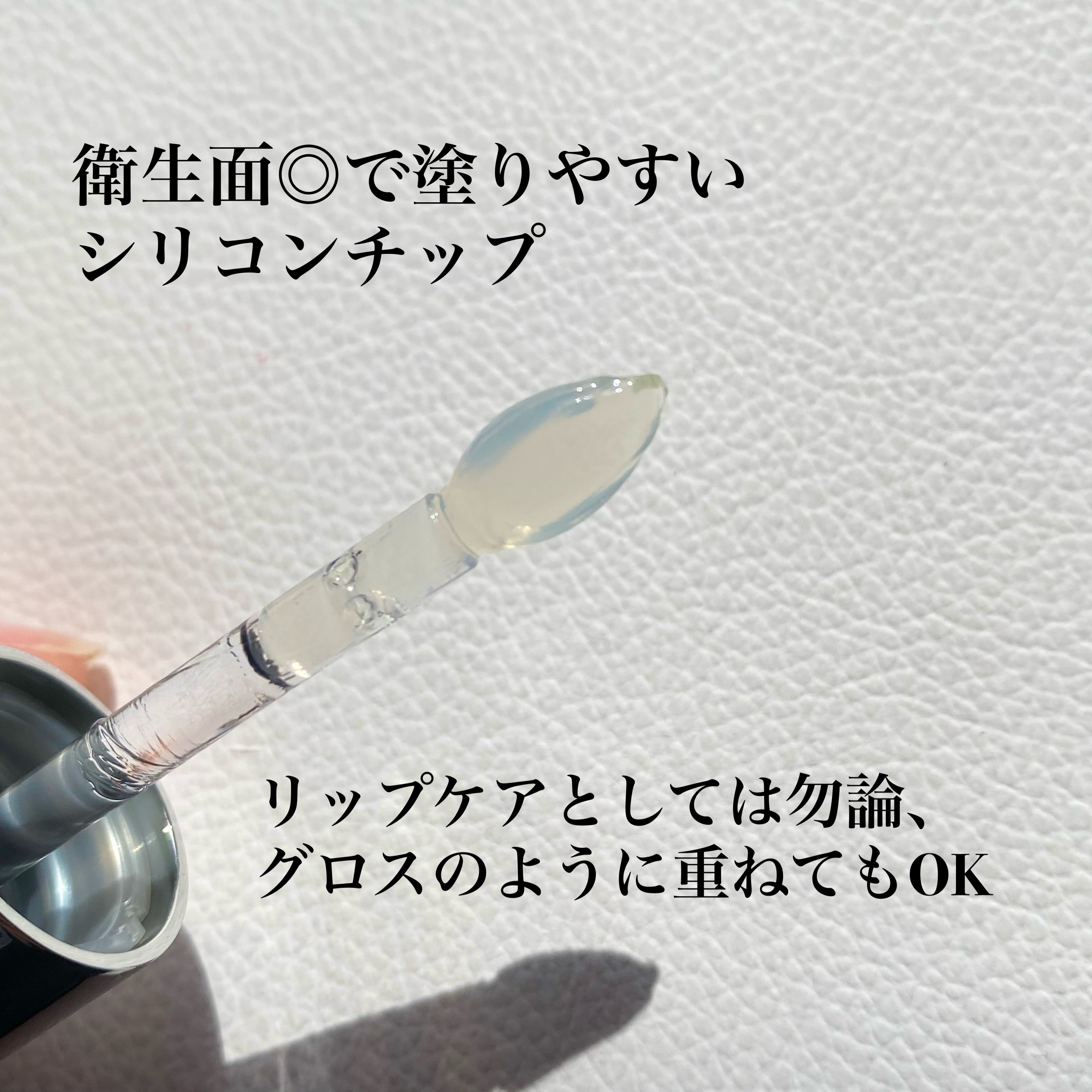 レチノール ボリューム リップセラム/primera/リップグロスを使ったクチコミ（3枚目）