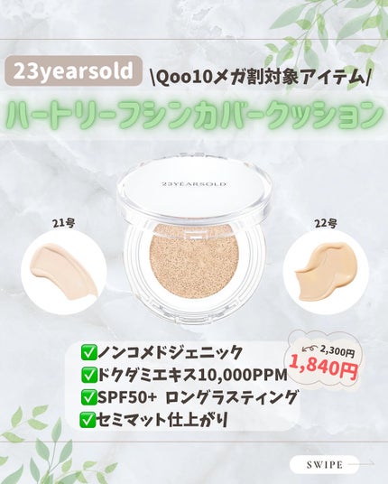 ããŒããªãŒãã·ãŒã³ã«ããŒã¯ãã·ã§ã³/23years old/ã¯ãã·ã§ã³ãã¡ã³ããŒã·ã§ã³ã䜿ã£ãã¯ãã³ãïŒ2æç®ïŒ