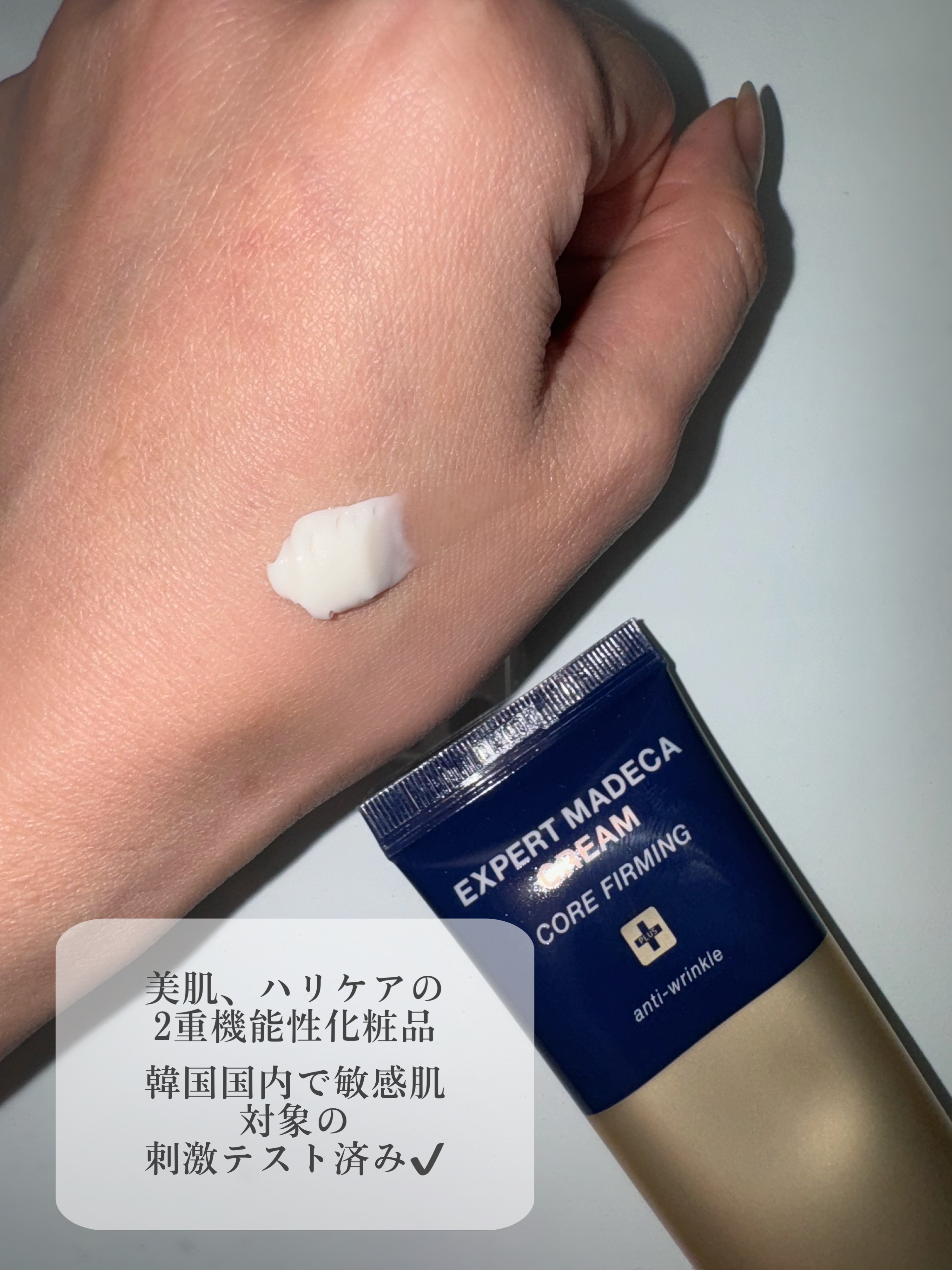 エキスパートマデカクリーム （コアファーミング）/センテリアン24/フェイスクリームを使ったクチコミ（2枚目）