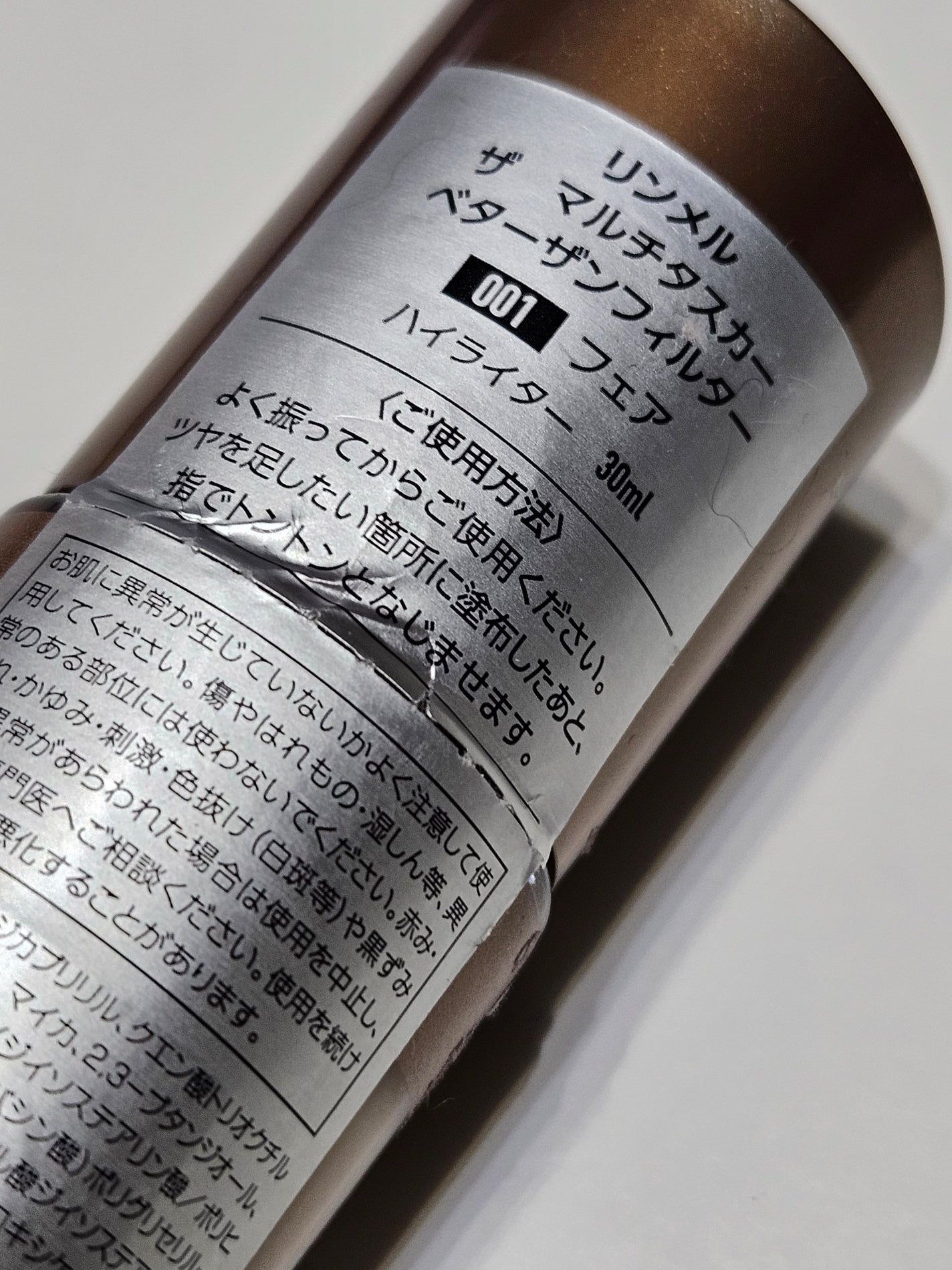 リンメル ザ マルチタスカー ベターザンフィルター/リンメル ロンドン/リキッドハイライトを使ったクチコミ(5枚目)