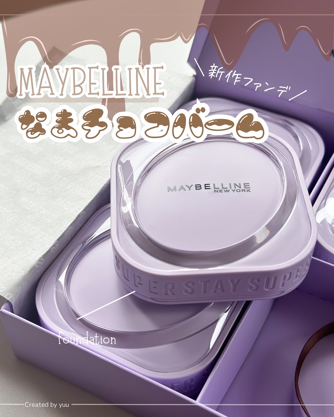 SPステイ クリームパクト ファンデーション/MAYBELLINE NEW YORK/クリーム・エマルジョンファンデーションを使ったクチコミ（1枚目）