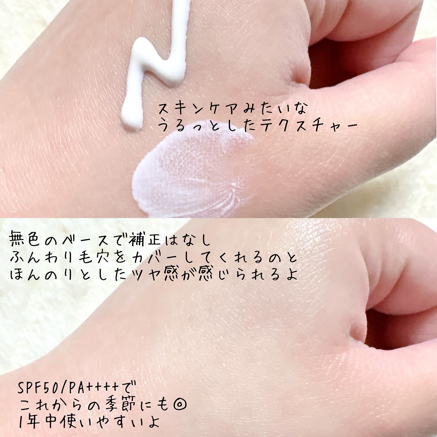 ぷるつやベース <下地>/インテグレート/化粧下地を使ったクチコミ（3枚目）