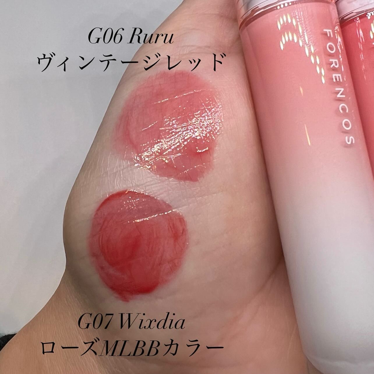 オールライトムードグローティント G06 Ruru/フォレンコス/リップティントを使ったクチコミ（3枚目）