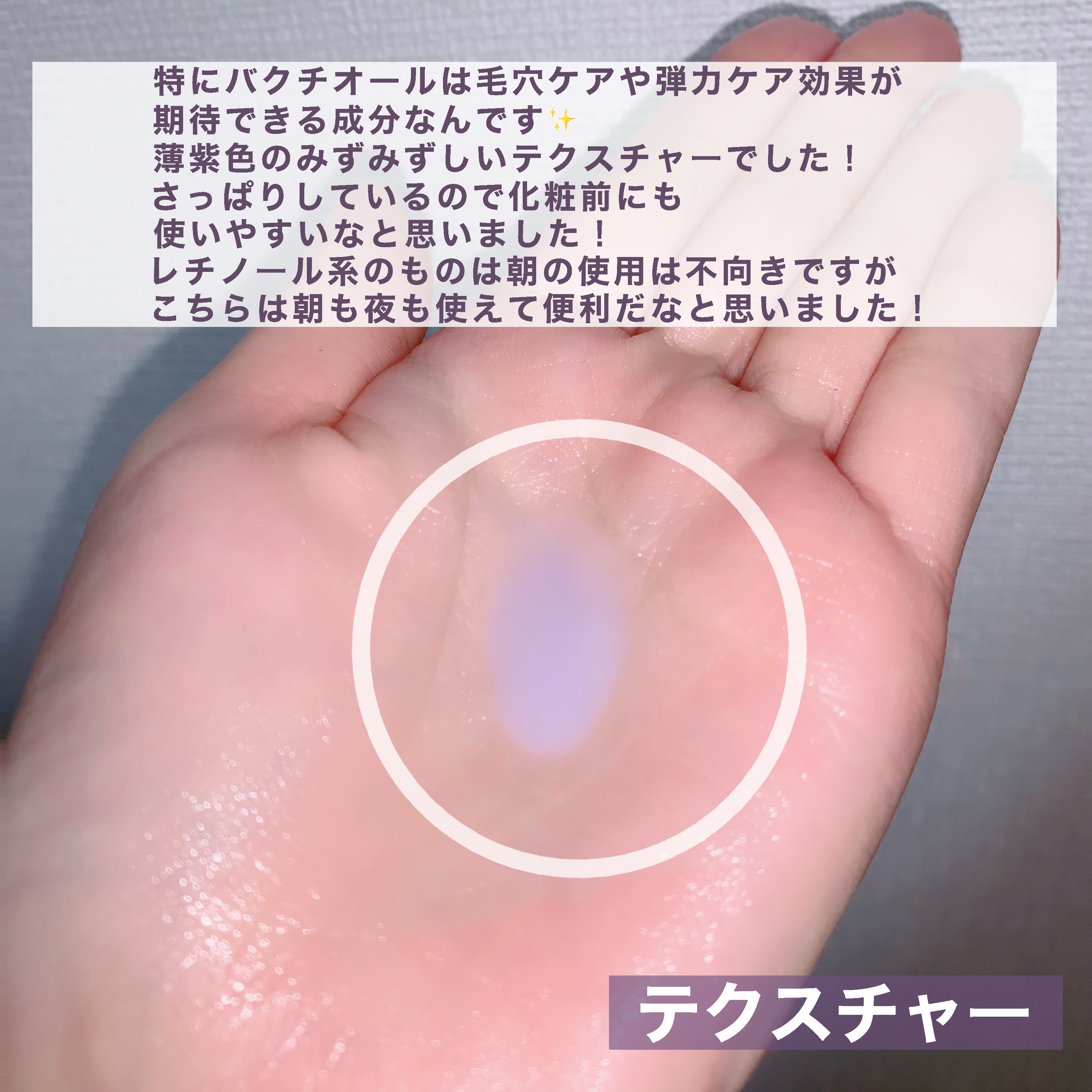 ポアスムージングバクチオールセラム/By Wishtrend/美容液を使ったクチコミ（3枚目）