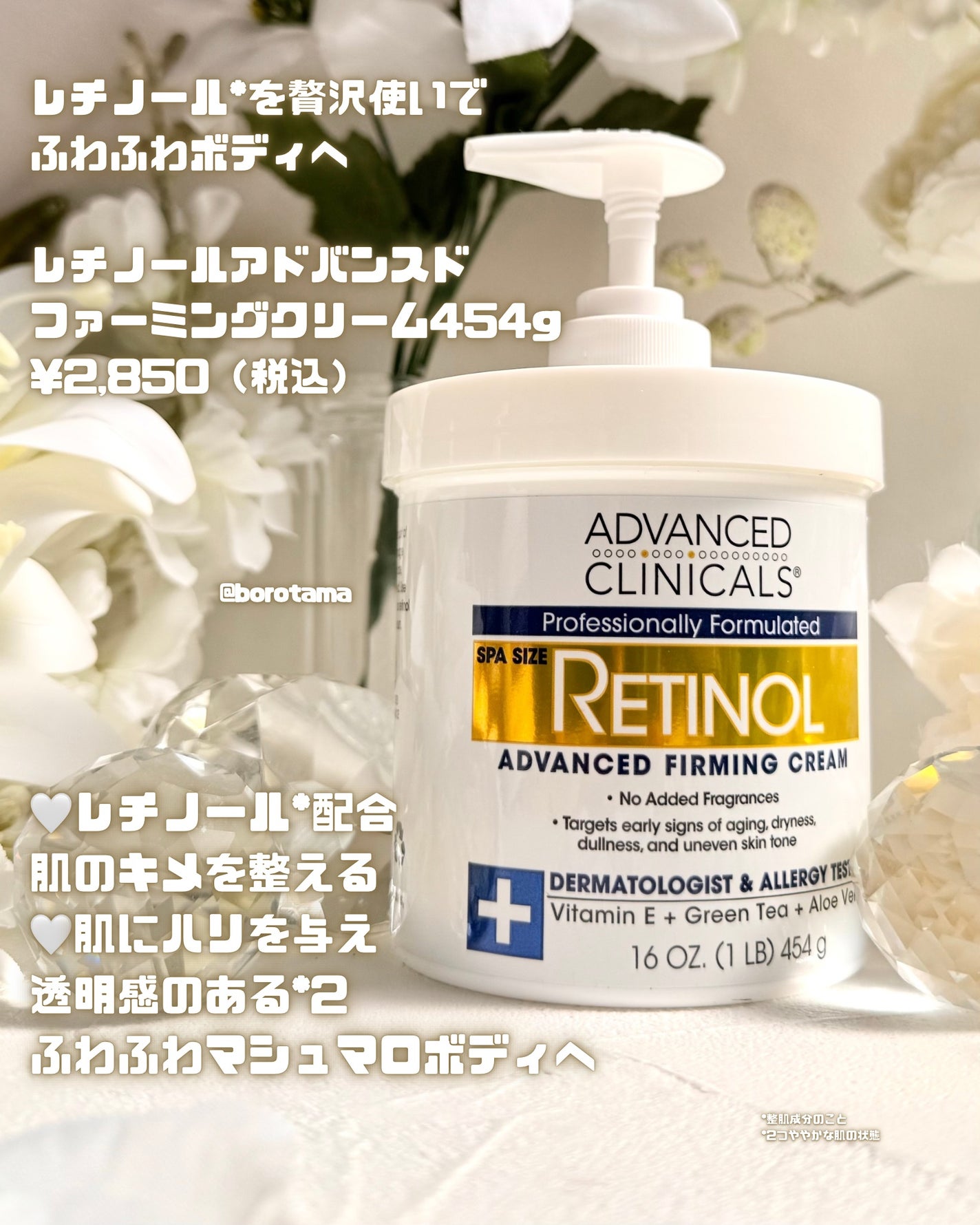 レチノールアドバンスドファーミングクリーム/ADVANCED CLINICALS/ボディクリームを使ったクチコミ(3枚目)