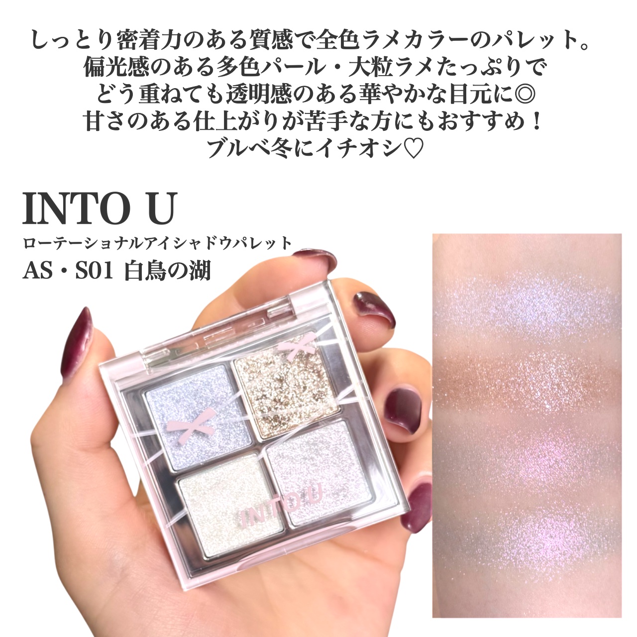 INTO U ローテーショナルアイシャドウパレット/INTO U/アイシャドウパレットを使ったクチコミ（2枚目）