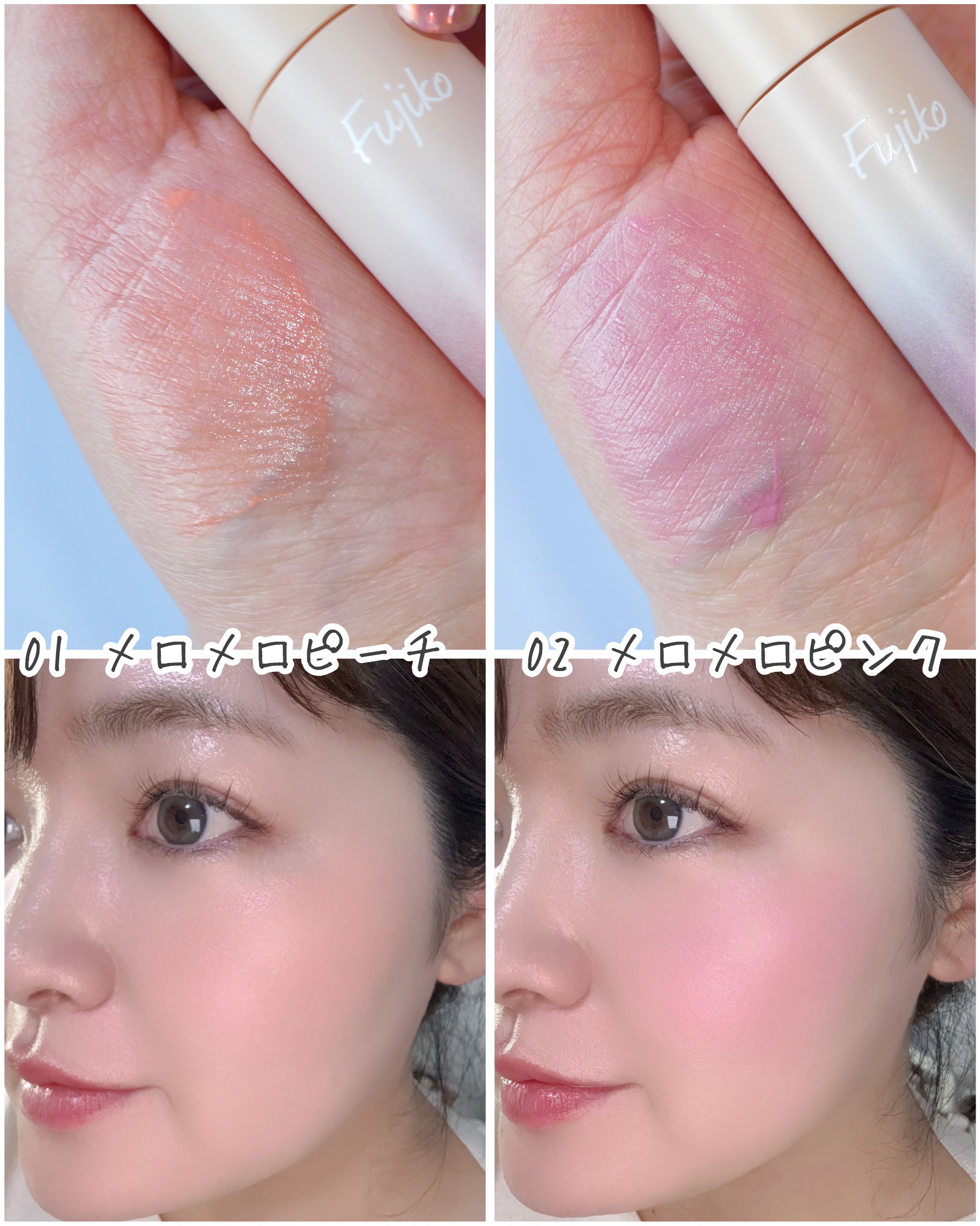 メロメロチーク/Fujiko/リキッドチークを使ったクチコミ（3枚目）