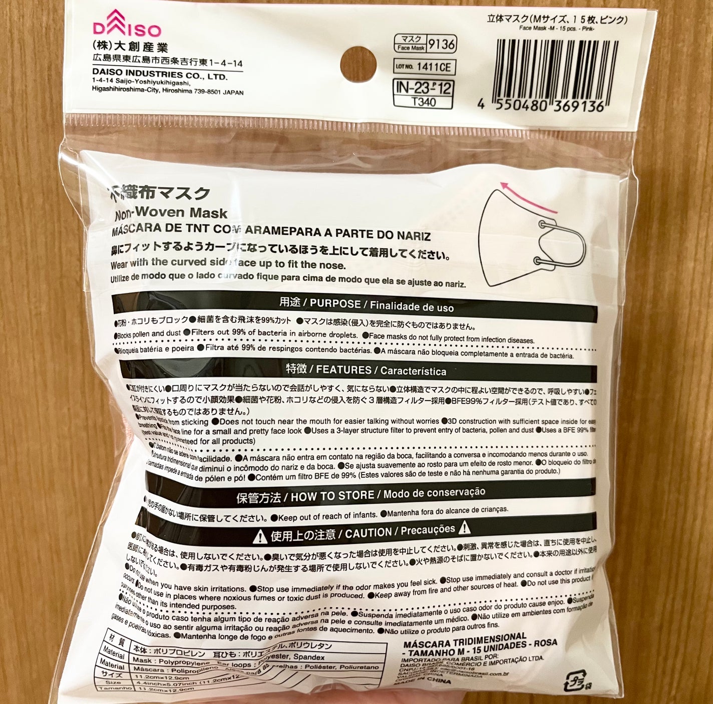 立体マスク/DAISO/マスクを使ったクチコミ(3枚目)