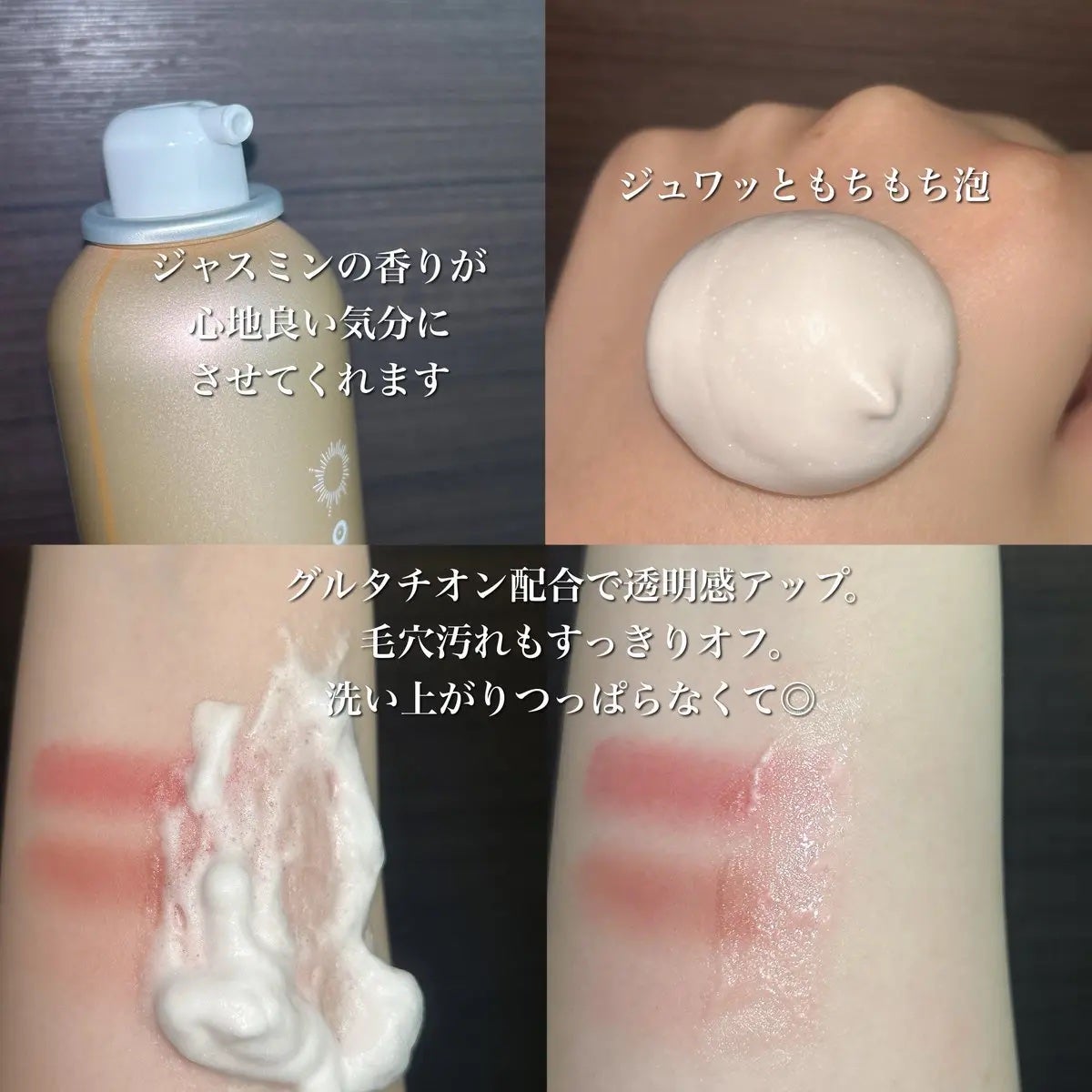 バブルクレンジング クラッシージャスミン/OHIKARI/クレンジングクリームを使ったクチコミ(3枚目)