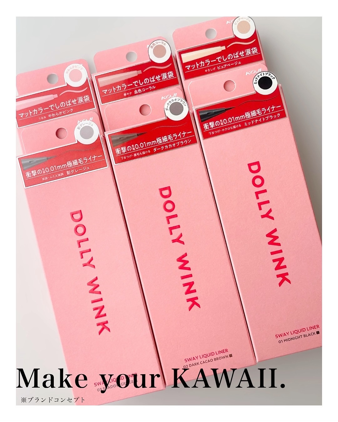 オーバルアンダーアイライナー/ドーリーウインク/ペンシルアイライナーを使ったクチコミ（1枚目）