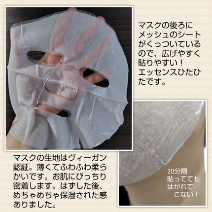 バイオームバリアシートマスク/UIQ/シートマスク・パックを使ったクチコミ(2枚目)