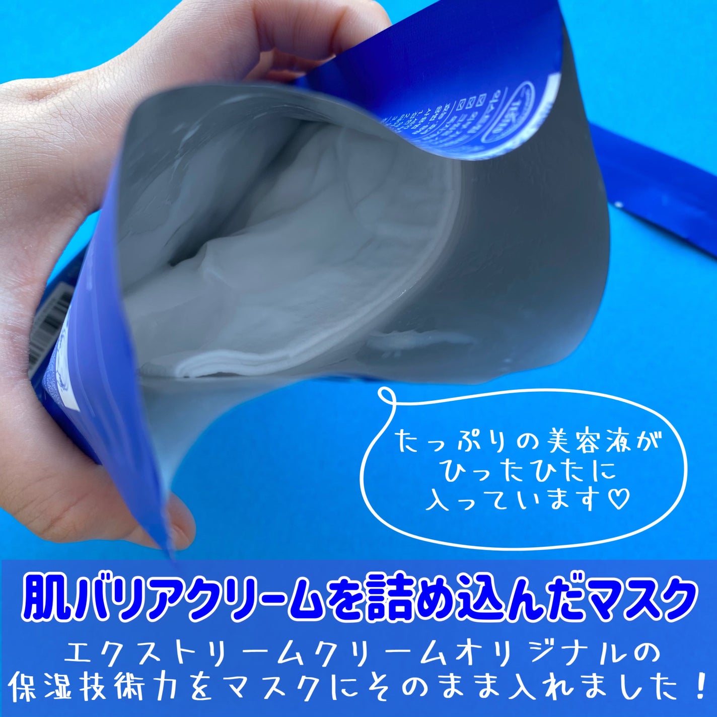 リアルバリア エクストリームクリームマスク/Real Barrier/シートマスク・パックを使ったクチコミ(4枚目)