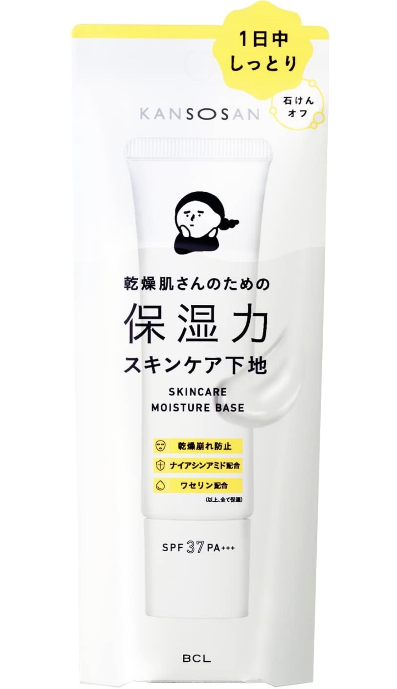 乾燥さん 保湿力スキンケア下地 /乾燥さん/化粧下地を使ったクチコミ（1枚目）