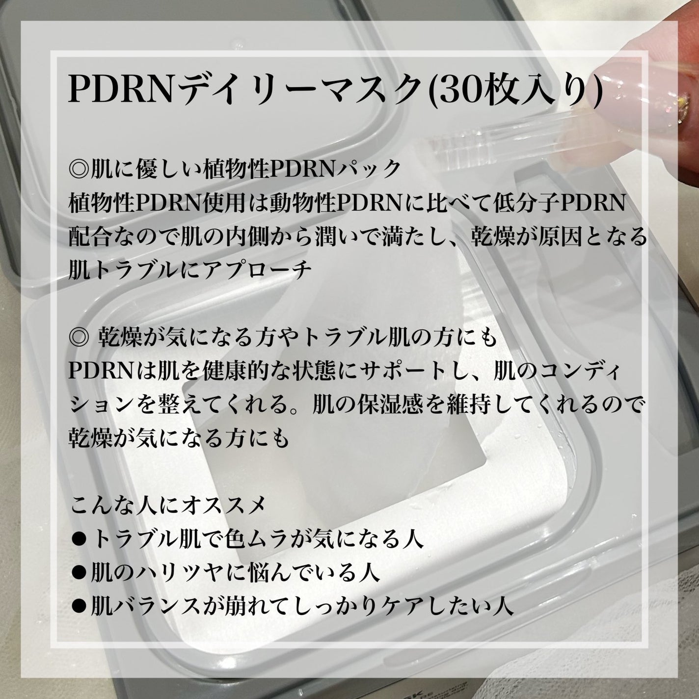 PDRN+ デイリーマスク/VT/シートマスク・パックを使ったクチコミ(2枚目)