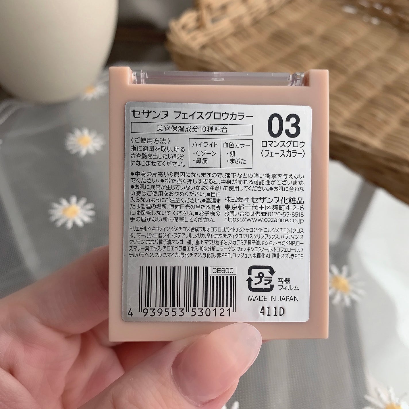 フェイスグロウカラー/CEZANNE/クリームハイライトを使ったクチコミ(8枚目)