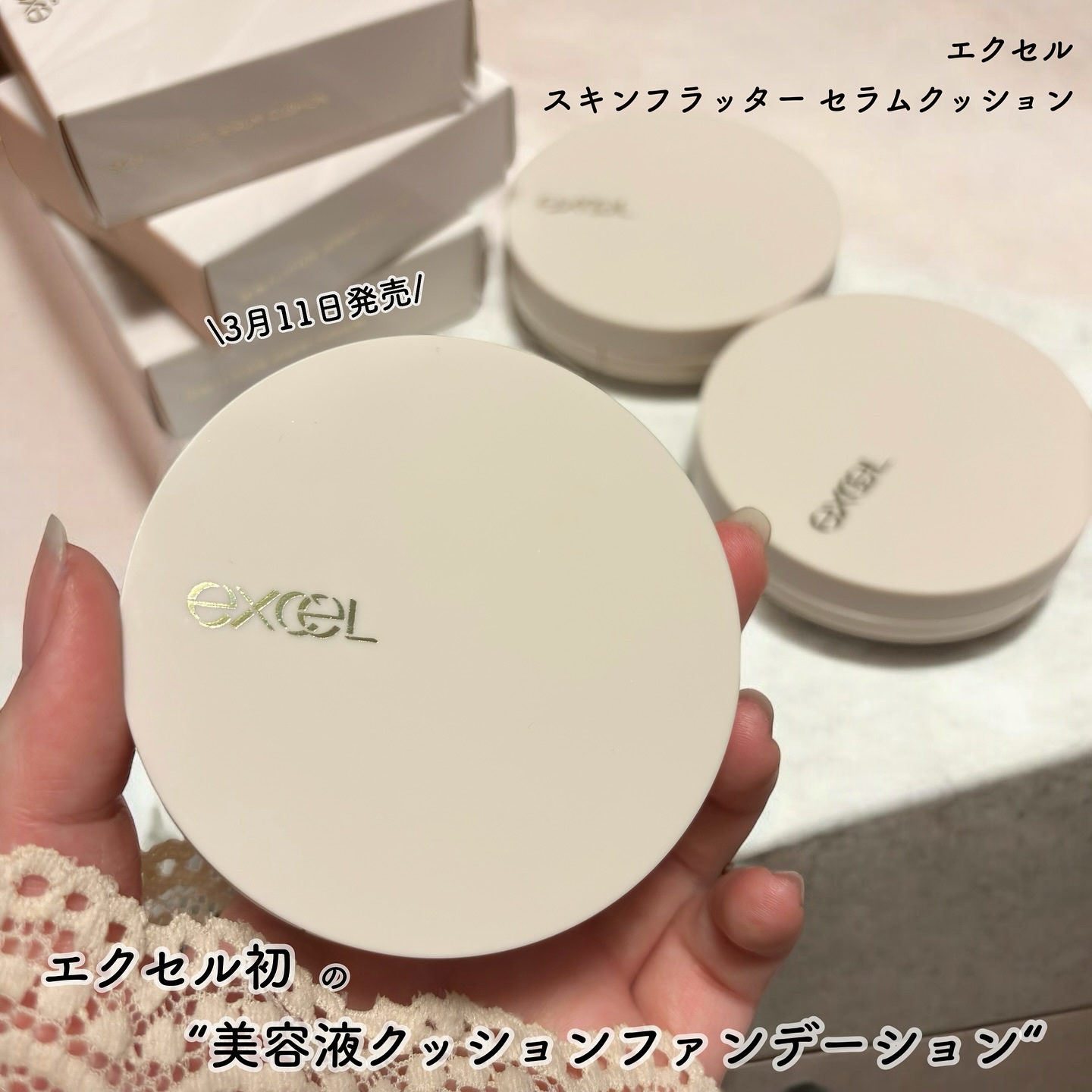 エクセル スキンフラッター セラムクッション/excel/クッションファンデーションを使ったクチコミ（2枚目）