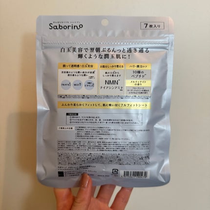 サボリーノ メガショット 夜用白玉美容マスク/サボリーノ/シートマスク・パックを使ったクチコミ(2枚目)