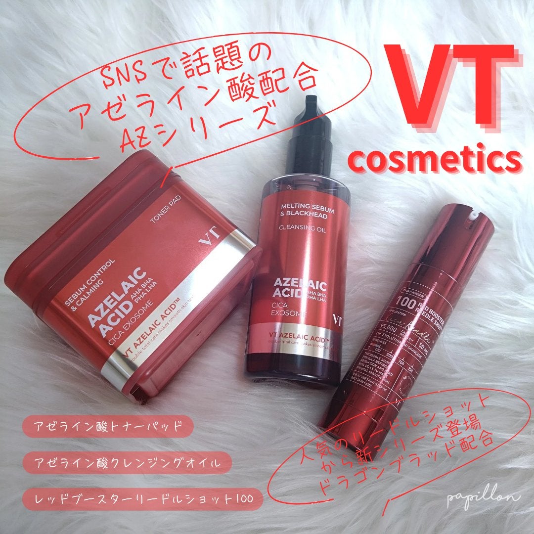 レッドブースター リードルショット100/VT/ブースター・導入液を使ったクチコミ(1枚目)