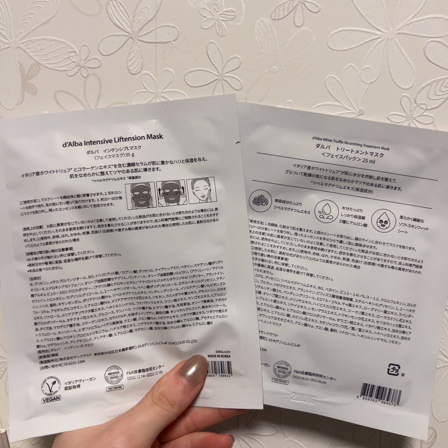 ホワイトトリュフナリシングトリートメントマスク/ダルバ/シートマスク・パックを使ったクチコミ(2枚目)