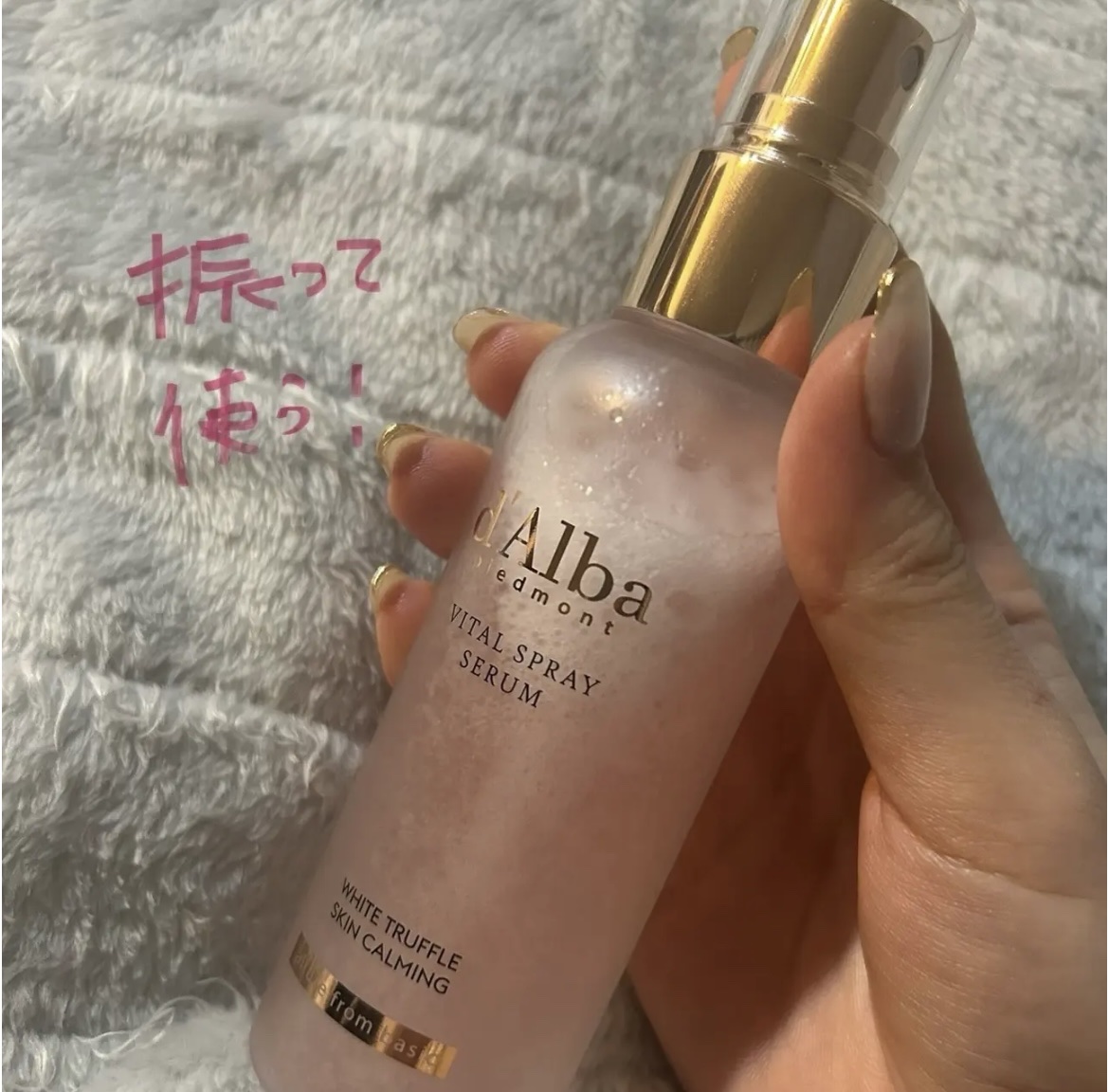 ダルバ ホワイトトリュフバイタルスプレーセラム/ダルバ/ミスト状化粧水を使ったクチコミ（3枚目）