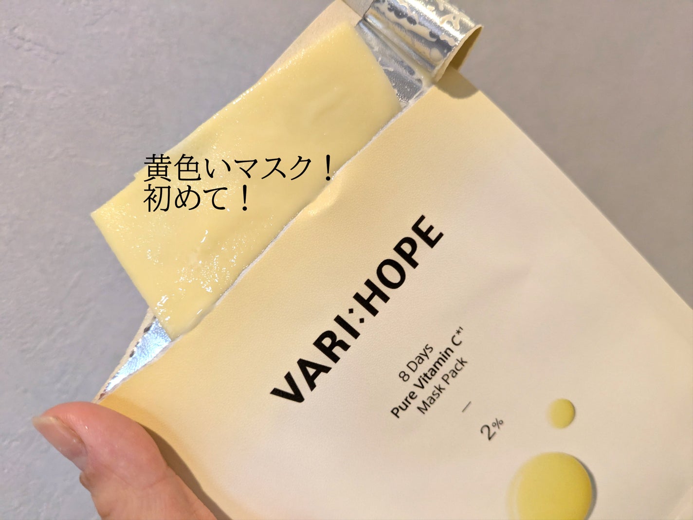 8デイズピュアビタミンCアンプル/VARI:HOPE/美容液を使ったクチコミ(7枚目)