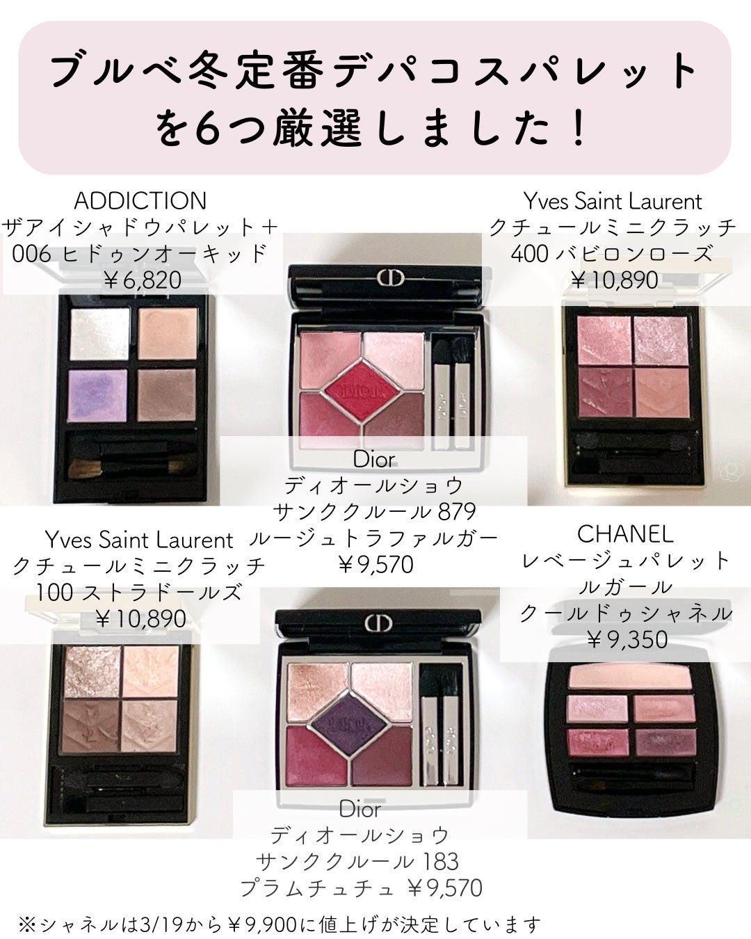 レ ベージュ パレット ルガール/CHANEL/アイシャドウパレットを使ったクチコミ(2枚目)