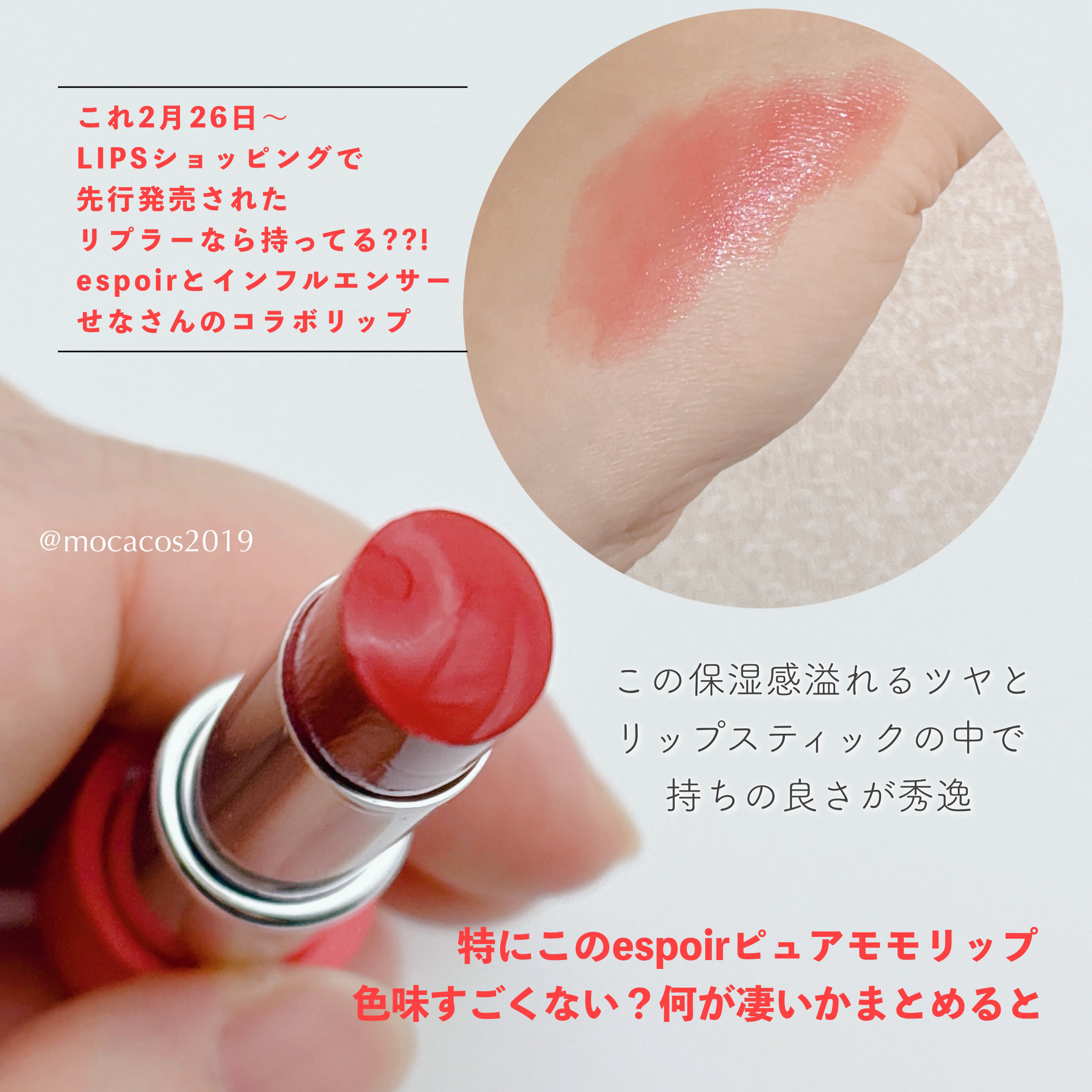 ノーウェアリップスティック バーミンググロー/espoir/口紅を使ったクチコミ（3枚目）