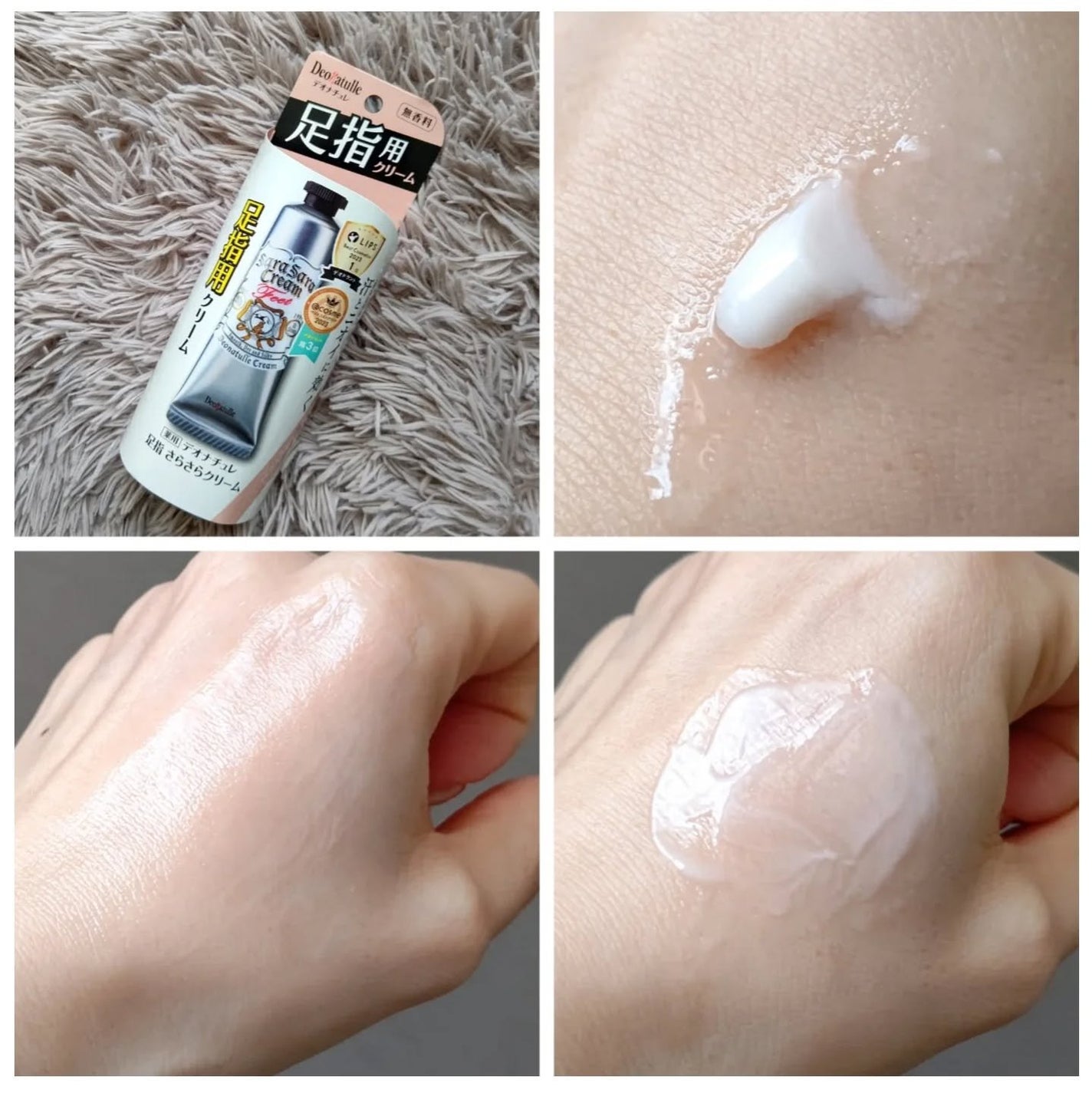 薬用足指さらさらクリーム/デオナチュレ/デオドラント・制汗剤を使ったクチコミ(2枚目)