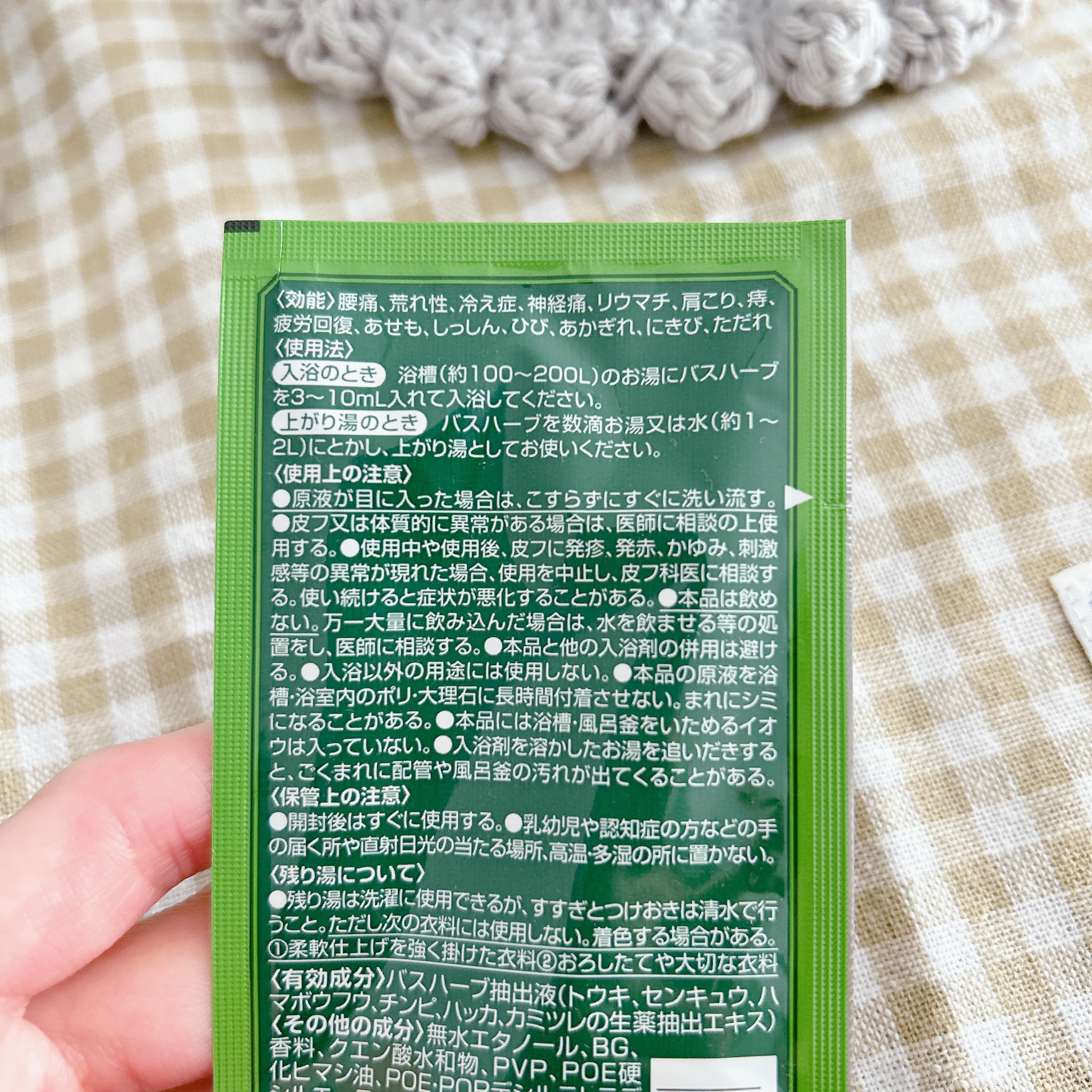 ツムラのくすり湯 バスハーブ/ツムラ/生薬系入浴剤を使ったクチコミ（2枚目）