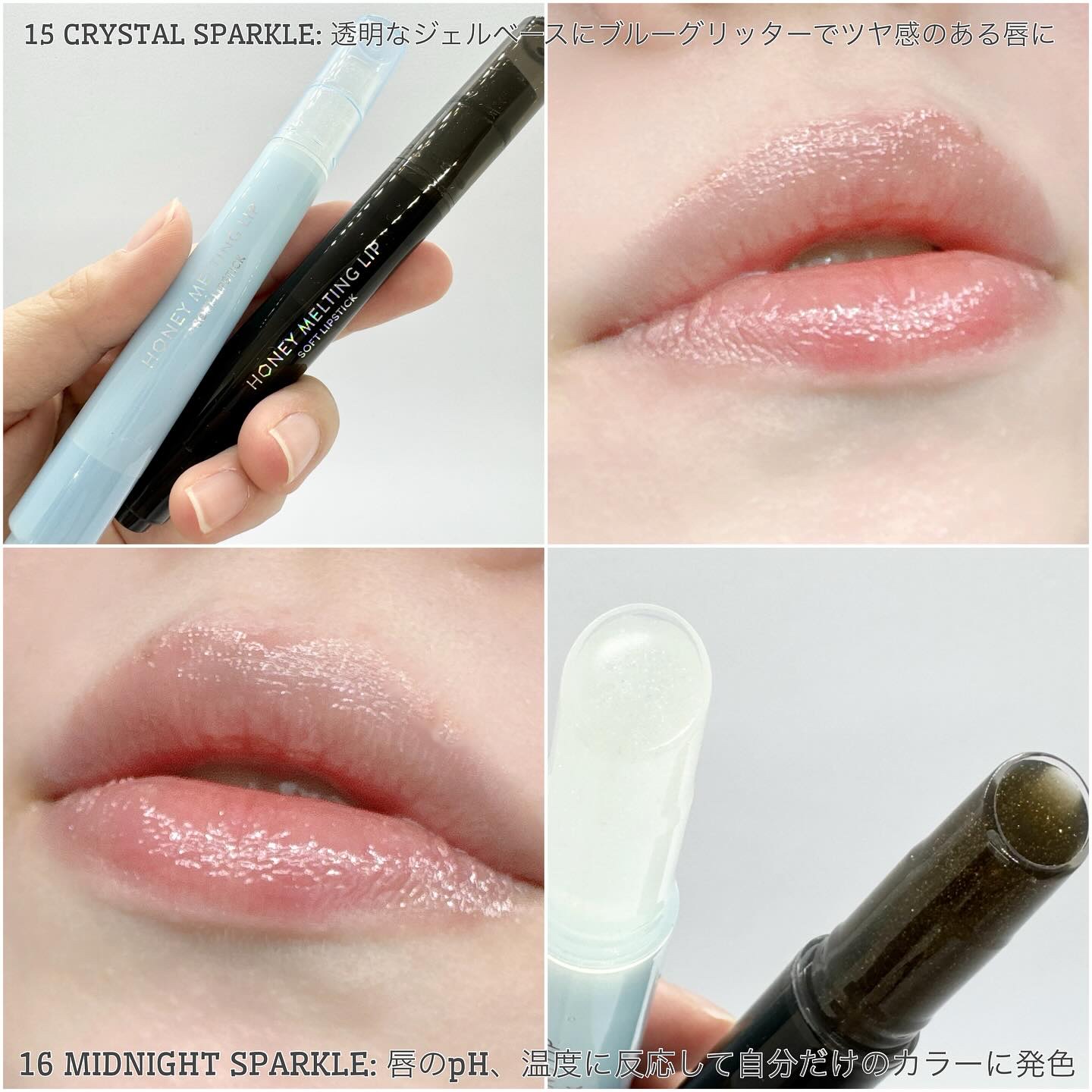 ハニーメルティングリップ15クリスタルスパークル/ネイチャーリパブリック/口紅を使ったクチコミ（3枚目）