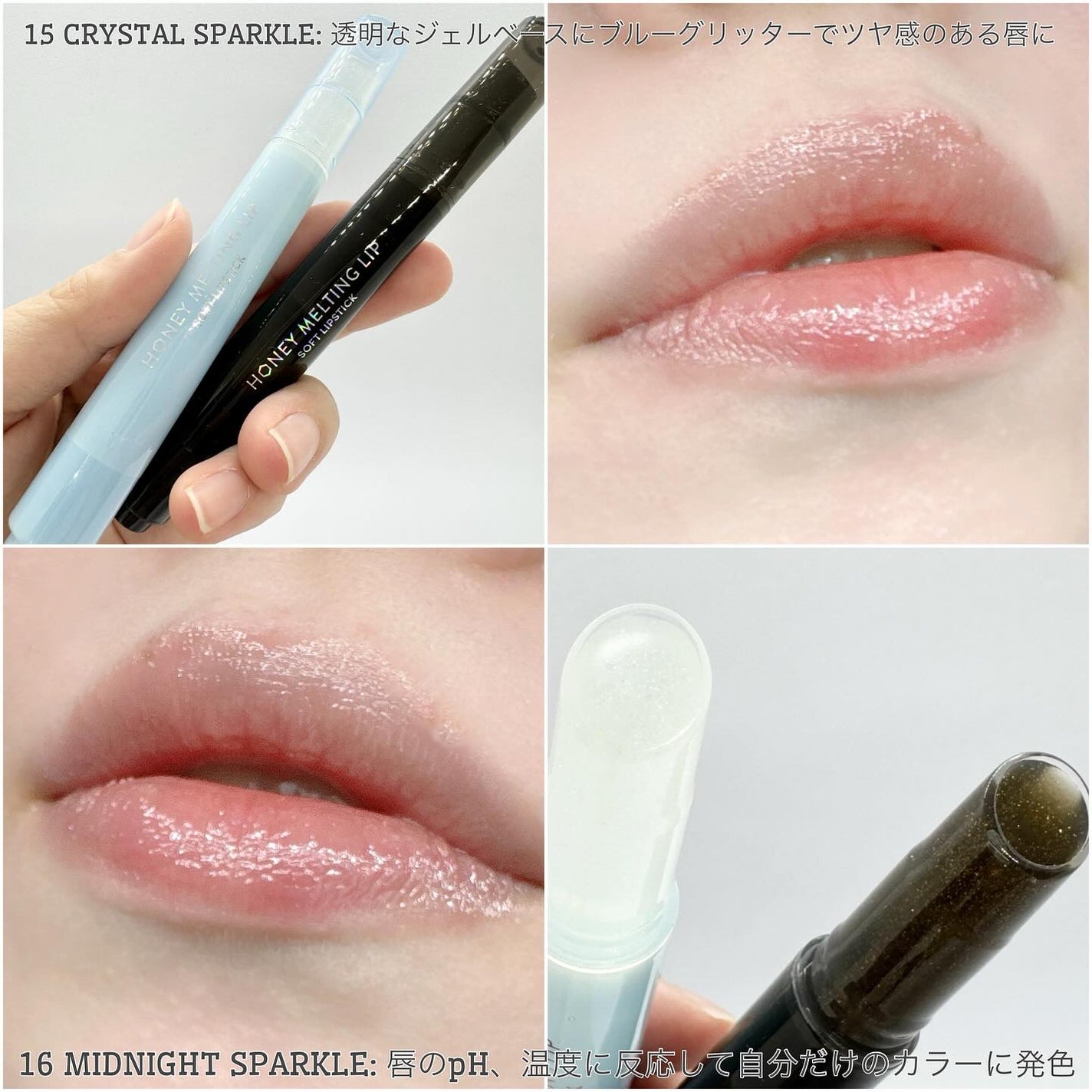 ハニーメルティングリップ15クリスタルスパークル/ネイチャーリパブリック/口紅を使ったクチコミ(3枚目)