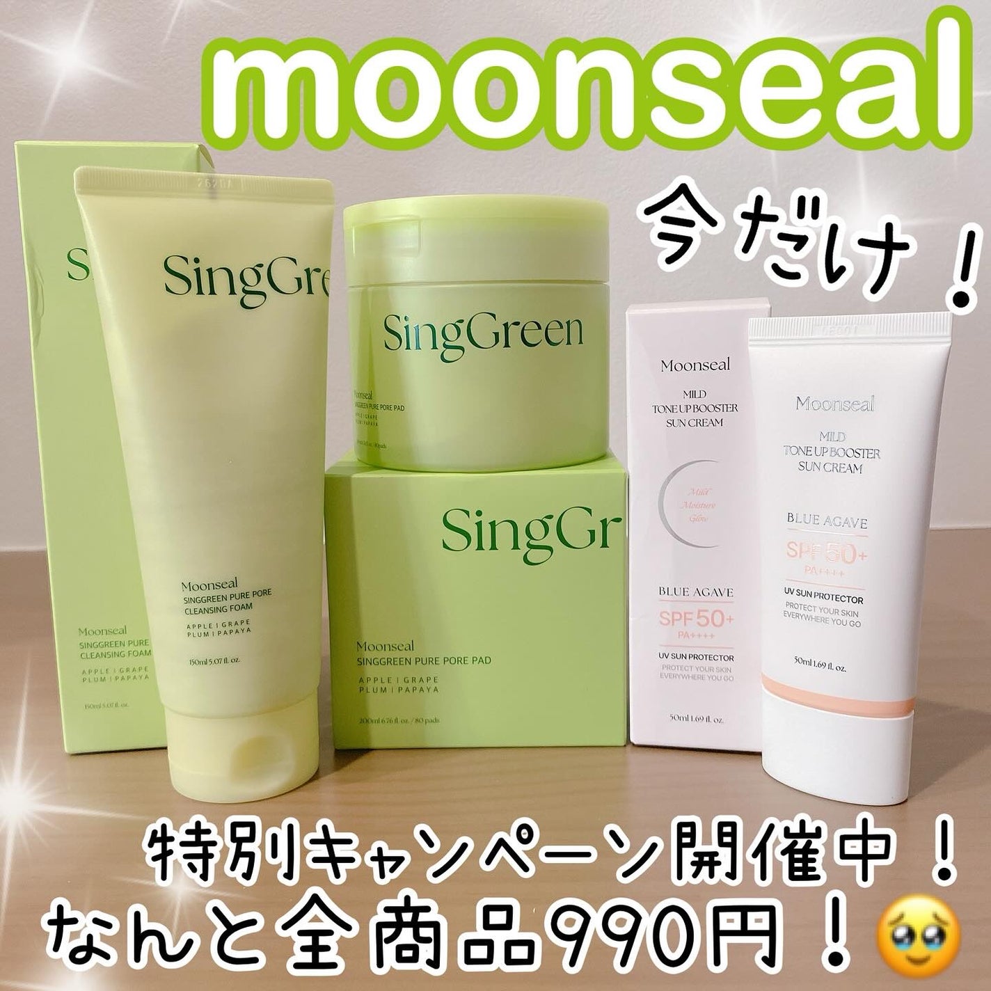 みなみちゃん♡フォロバ100 on LIPS 「♡@moonseal_jpさまの˗ˏˋシングリーンピュアポアク..」(1枚目)