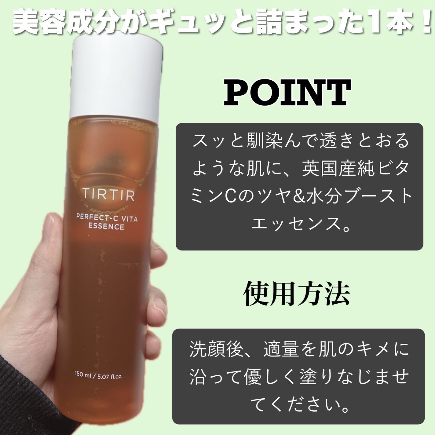 パーフェクトシー ビタエッセンス/TIRTIR(ティルティル)/化粧水を使ったクチコミ(2枚目)