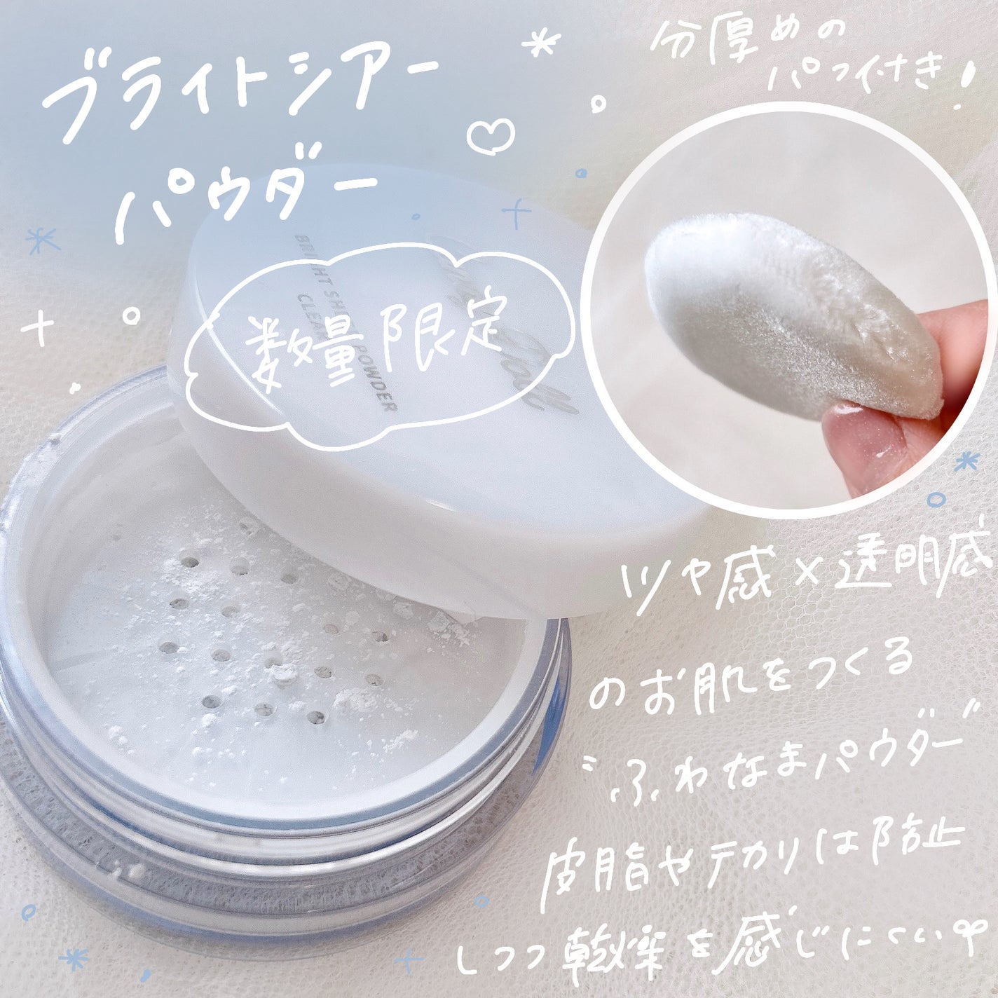 ブライトシアーパウダー+/CandyDoll/ルースパウダーを使ったクチコミ(2枚目)