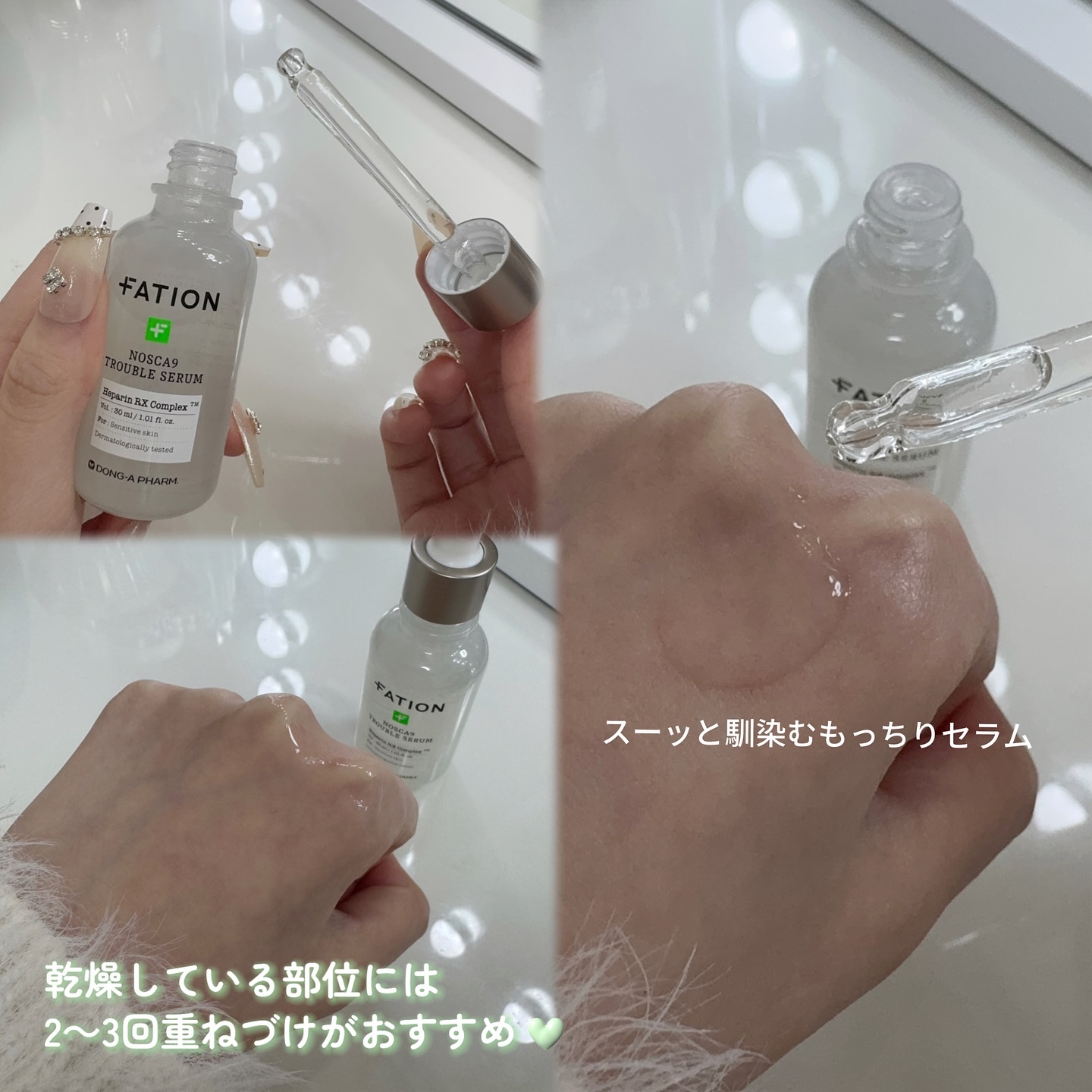 ノスカナイン トラブル セラム/FATION/美容液を使ったクチコミ（3枚目）