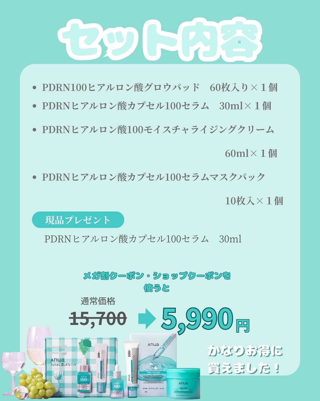 PDRNヒアルロン酸カプセル100セラム/Anua/美容液を使ったクチコミ(3枚目)