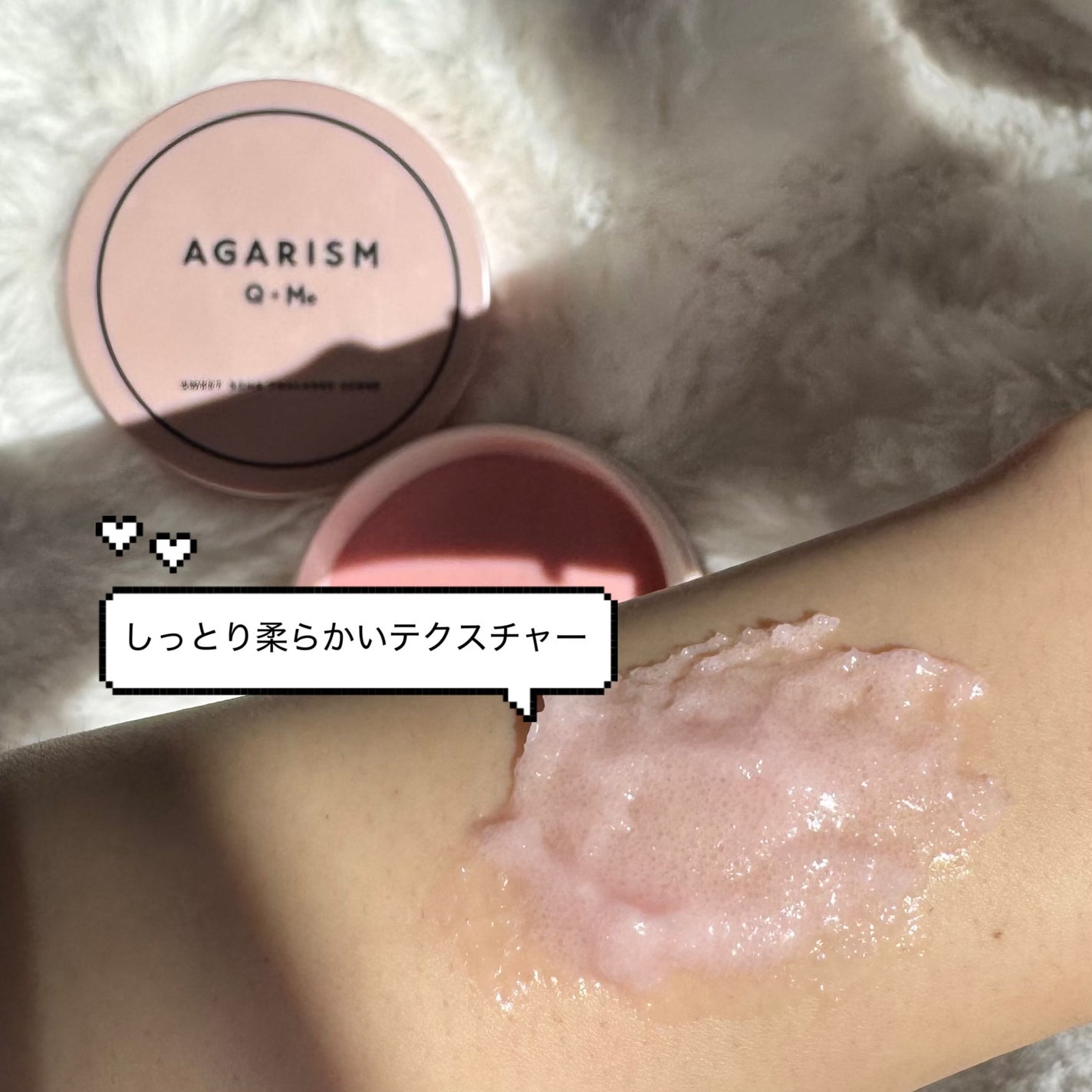 Q+Me スウィート ボム タラソ スクラブ/AGARISM/バスト・ヒップケアを使ったクチコミ(2枚目)