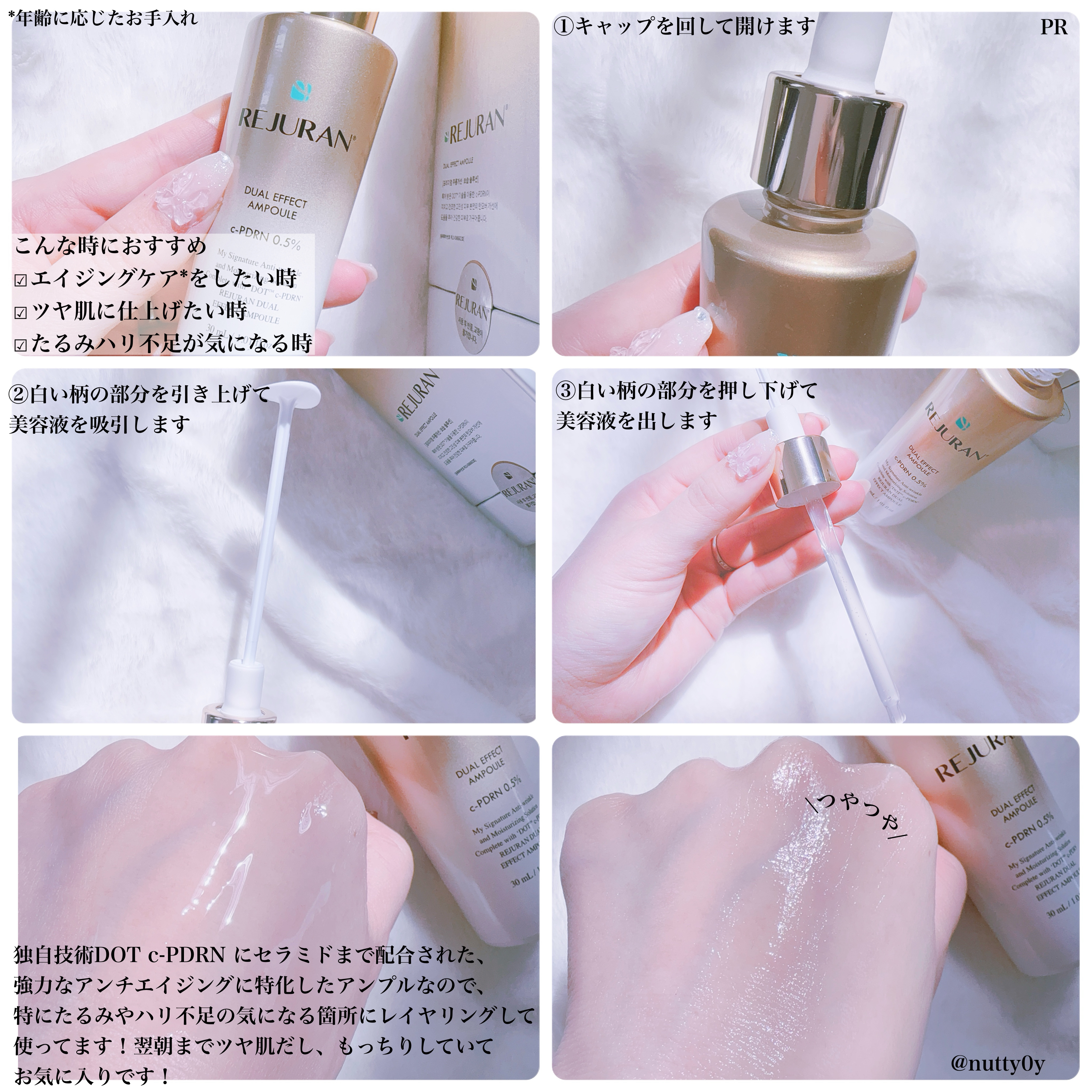 REJURAN デュアル エフェクト アンプル 30mL/REJURAN COSMETICS/美容液を使ったクチコミ（2枚目）