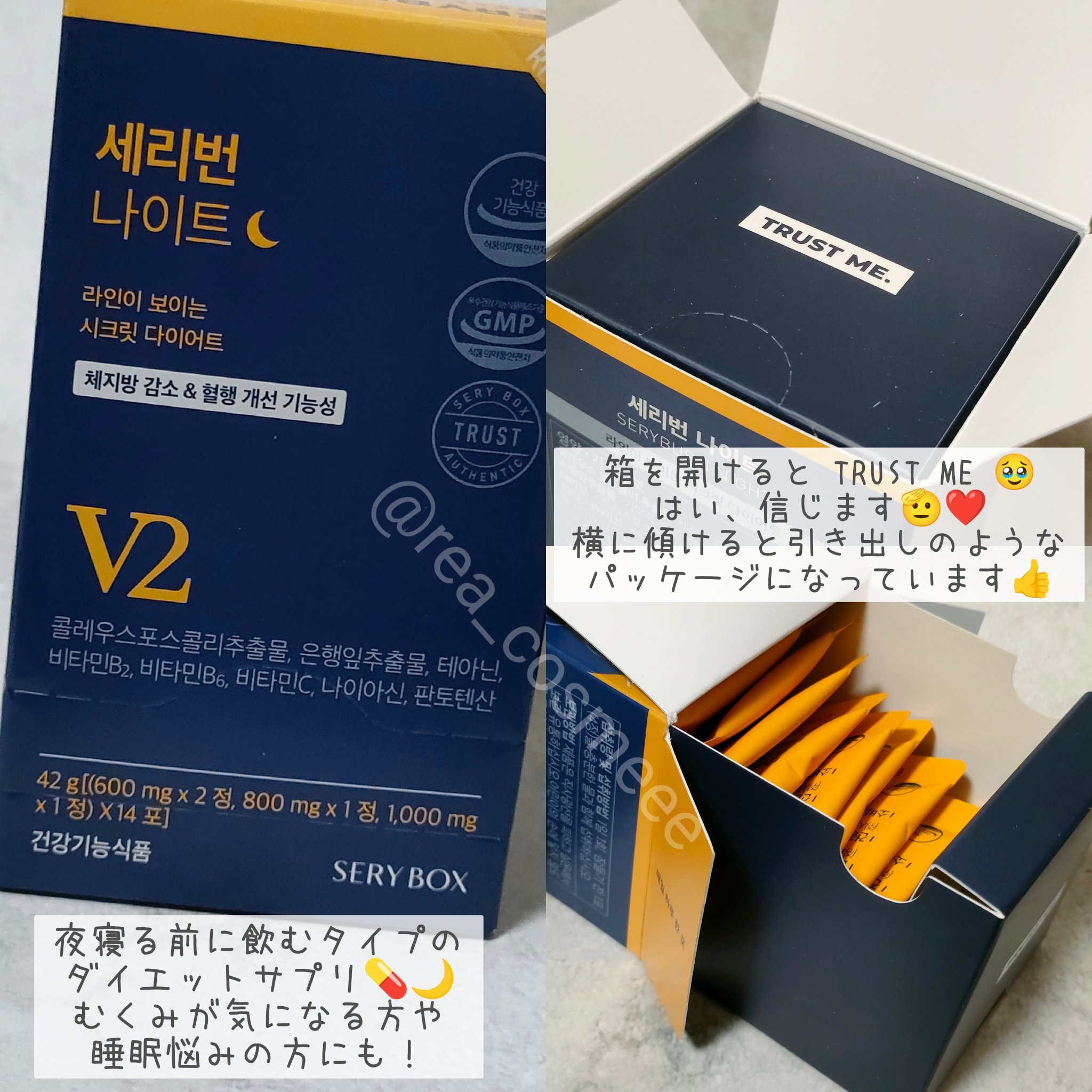 セリバーンナイト/Serybox/美容サプリメントを使ったクチコミ（2枚目）