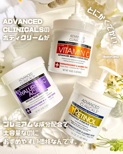 レチノールアドバンスドファーミングクリーム/ADVANCED CLINICALS/ボディクリームを使ったクチコミ(2枚目)